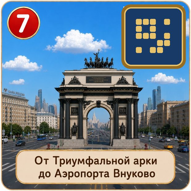 Пример клетки № 7